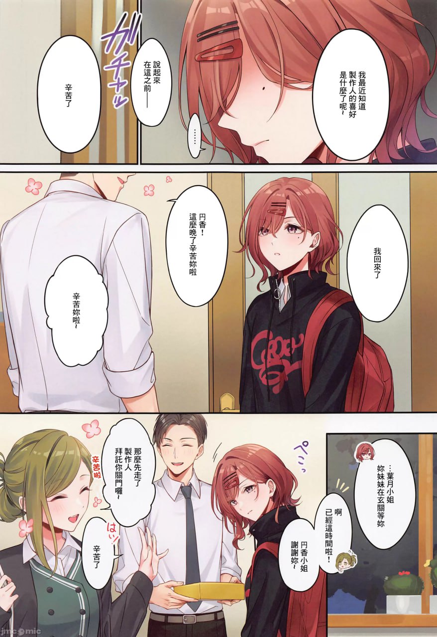 因为你说过喜欢我 第4页