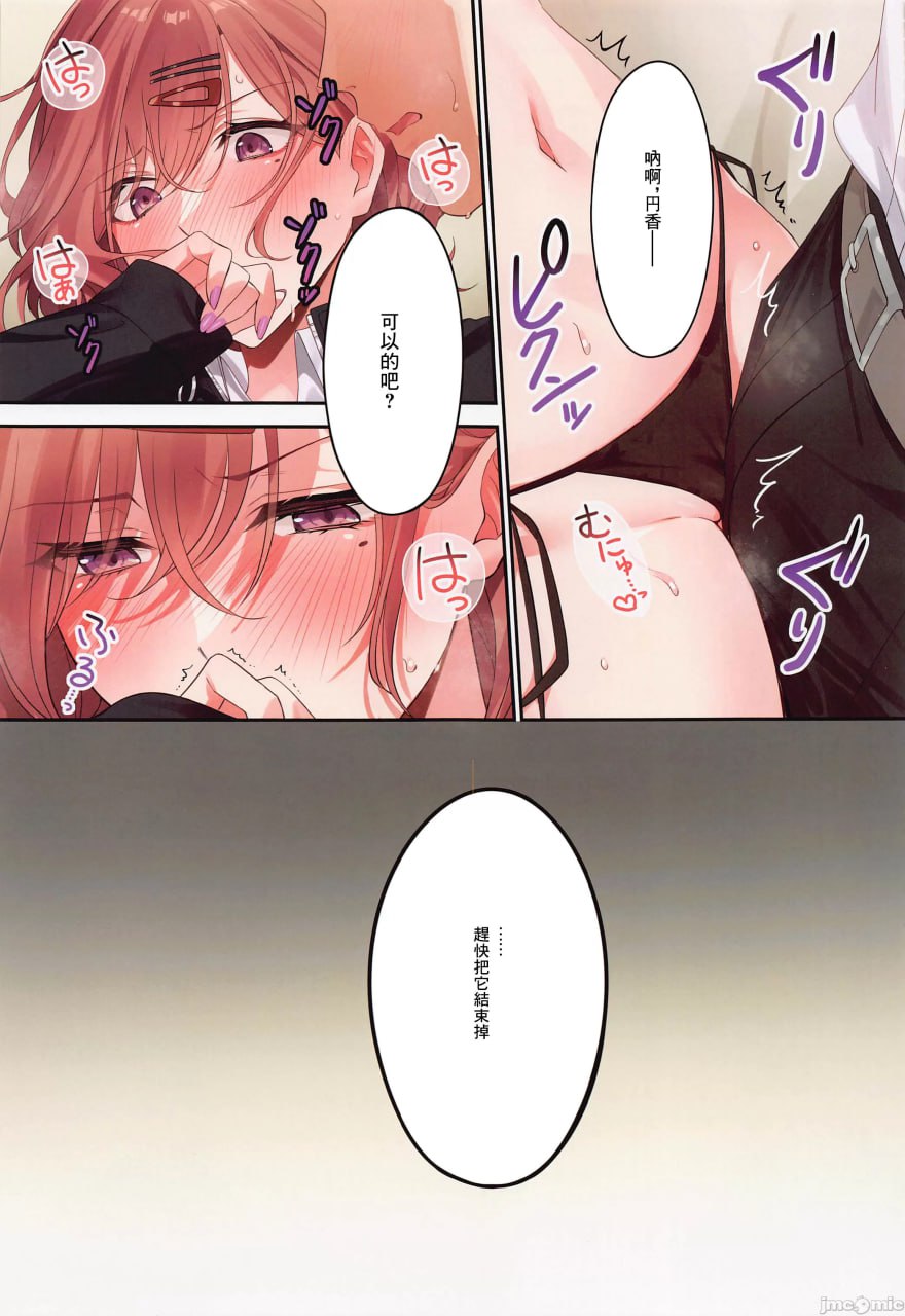 因为你说过喜欢我 第10页