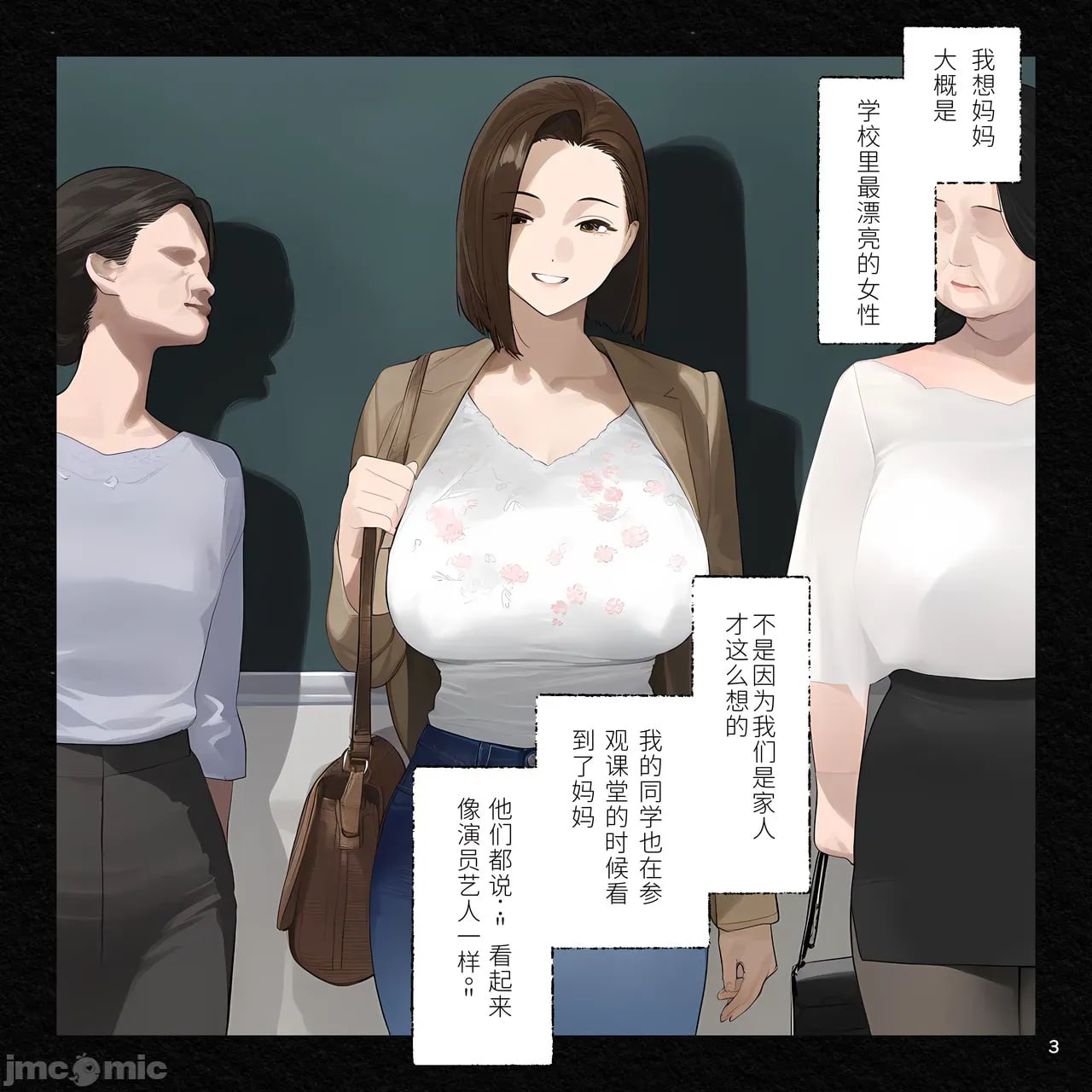 用催眠软件控制整个家庭，用我最强的精子覆盖基因托卵中 第3页