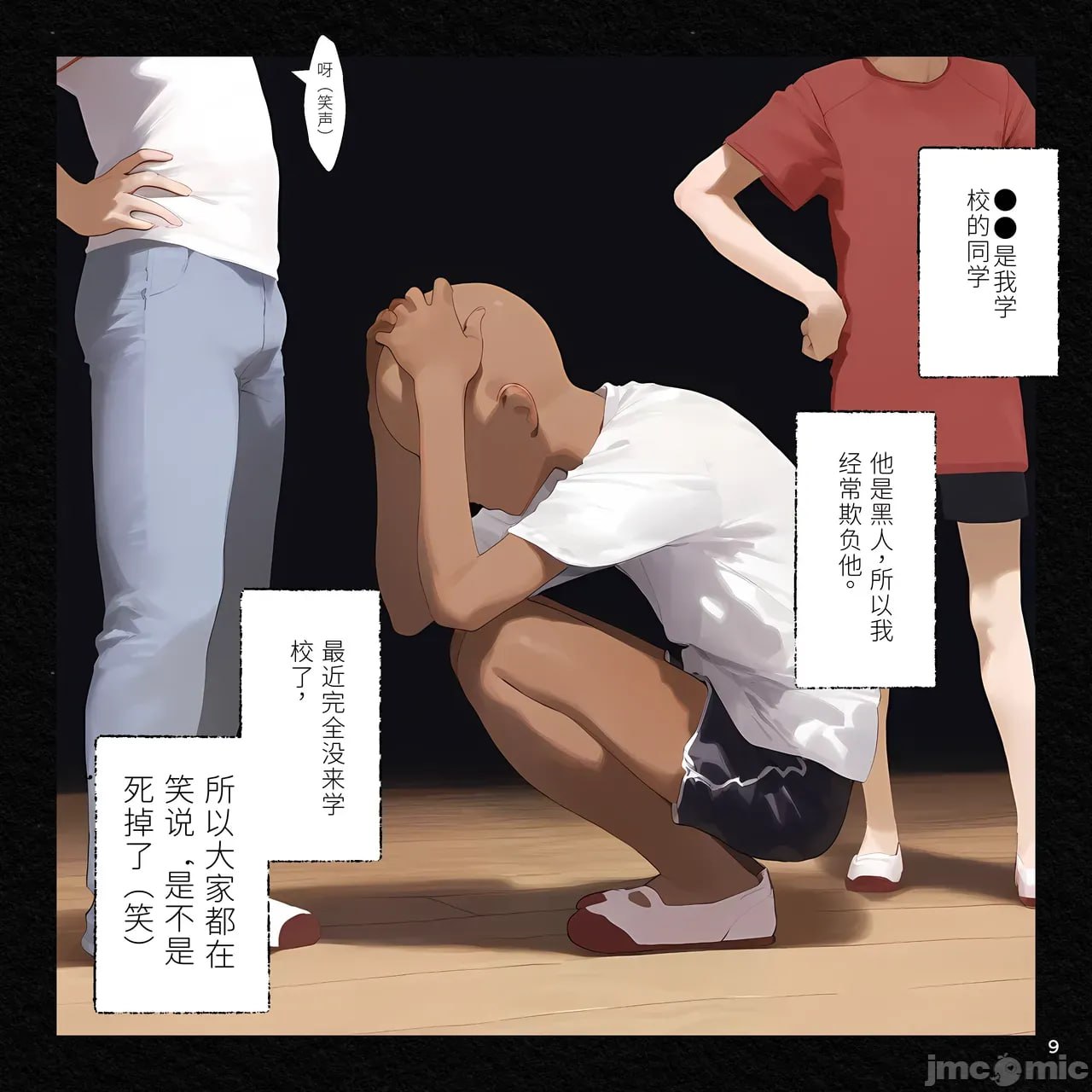 用催眠软件控制整个家庭，用我最强的精子覆盖基因托卵中 第9页