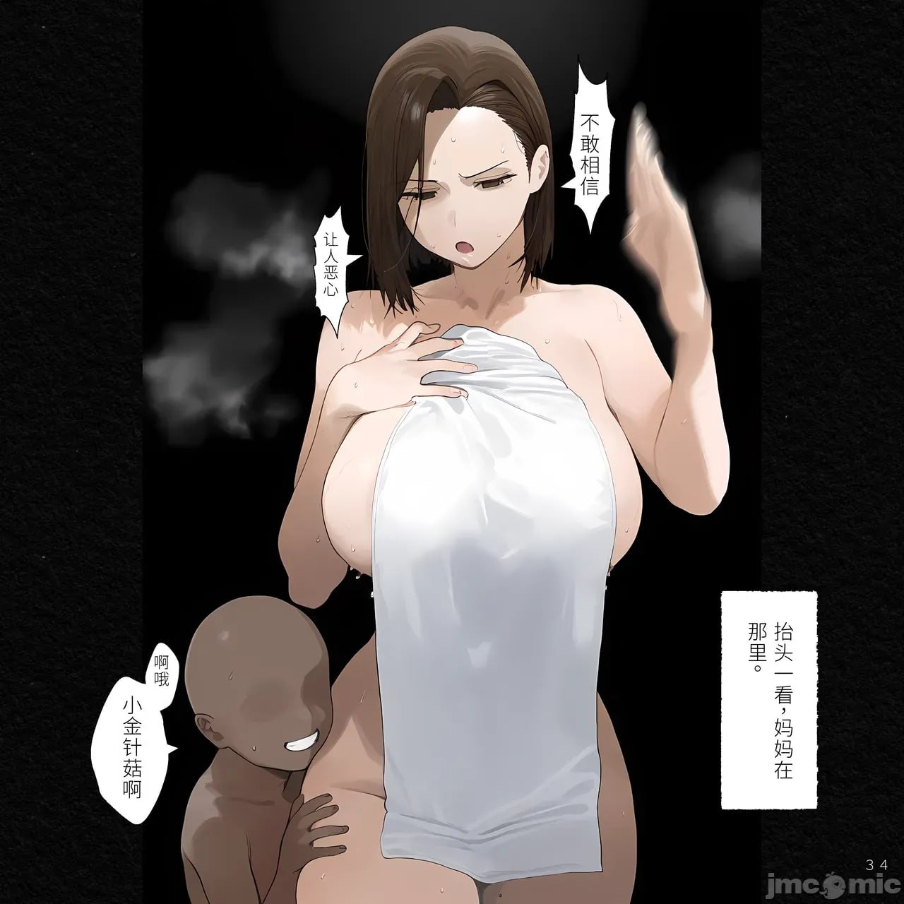 用催眠软件控制整个家庭，用我最强的精子覆盖基因托卵中 第44页