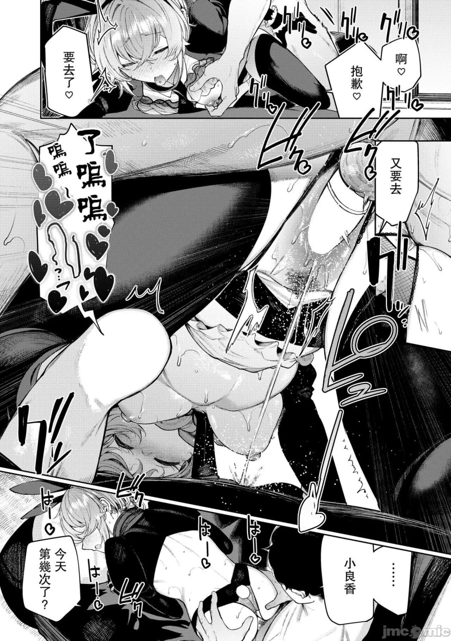 不良少女女友与懒散cosplay性爱 第34页