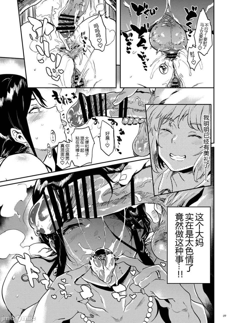 驱魔之母、产 第10页