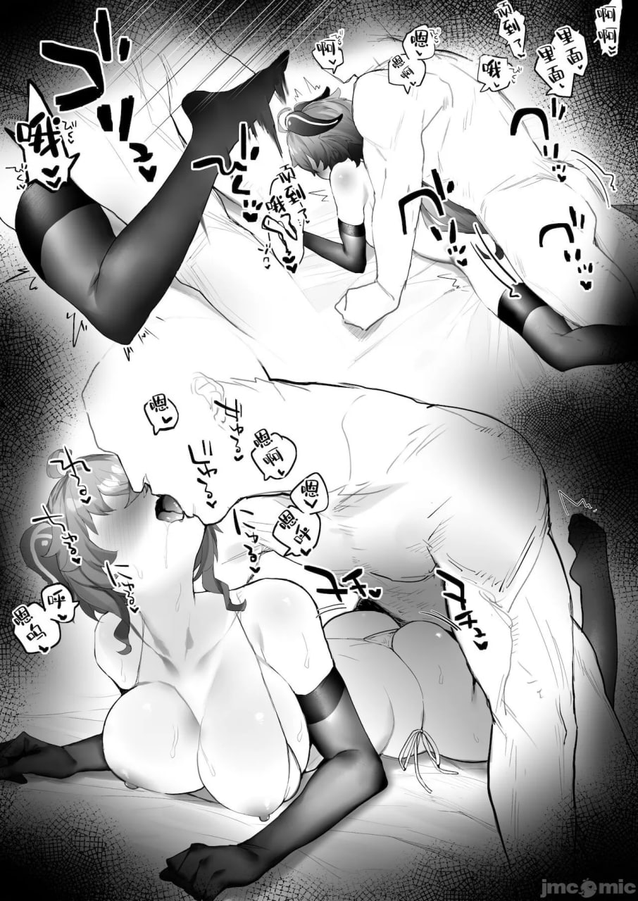 想和甘雨酱不加班就亲热2 第10页