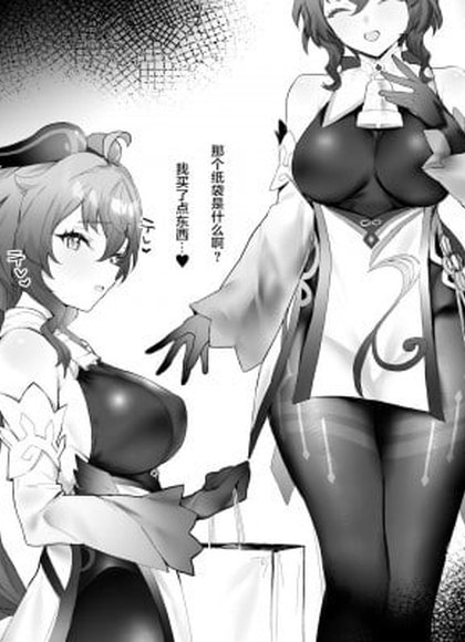 想和甘雨酱不加班就亲热2