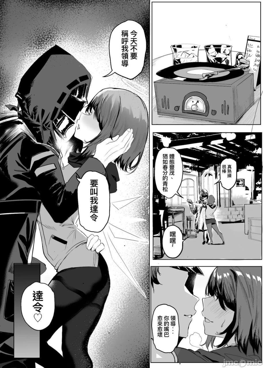 夫人，你也不想你的老公知道我们的事吧 第4页