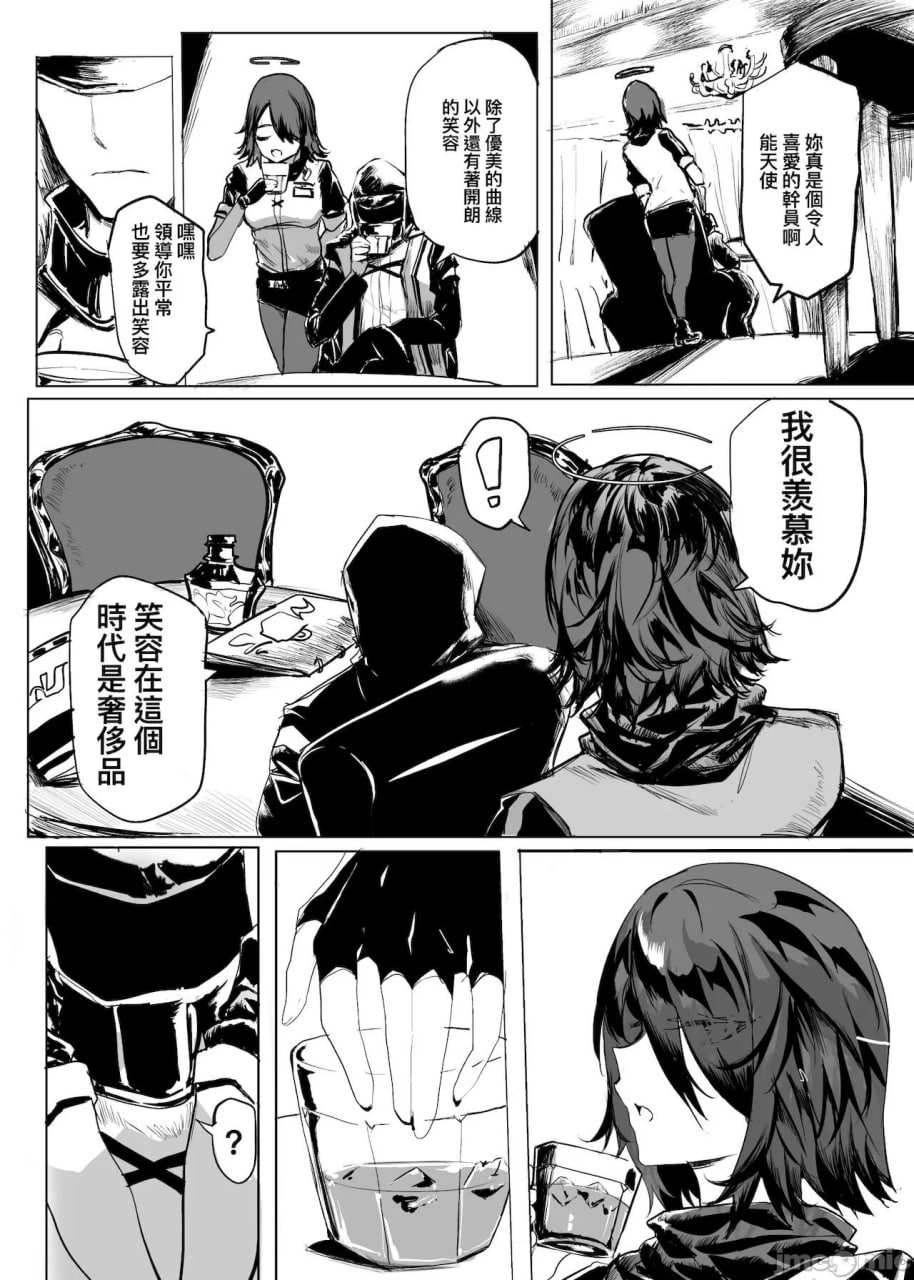 夫人，你也不想你的老公知道我们的事吧 第18页