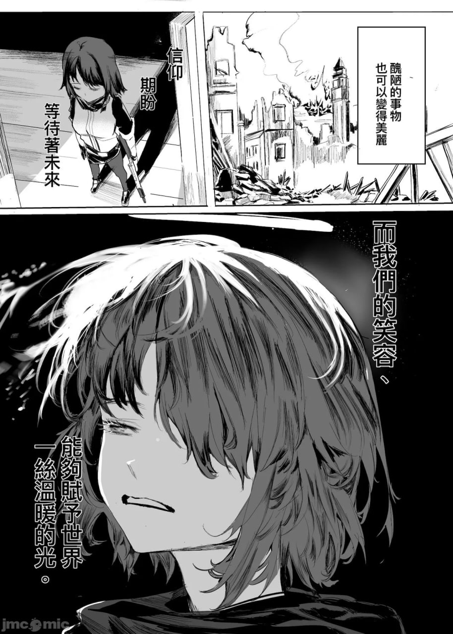 夫人，你也不想你的老公知道我们的事吧 第21页