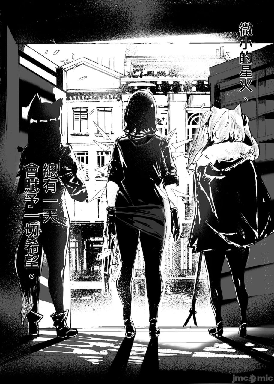 夫人，你也不想你的老公知道我们的事吧 第22页