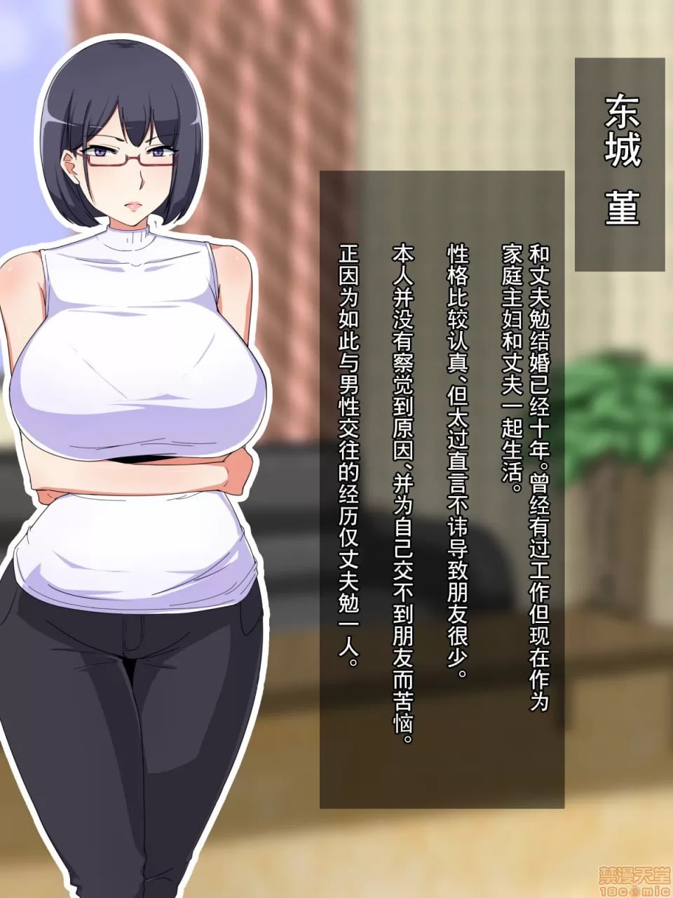 认真妻子菫被假装纯真的臭小鬼NTR的故事 第2页