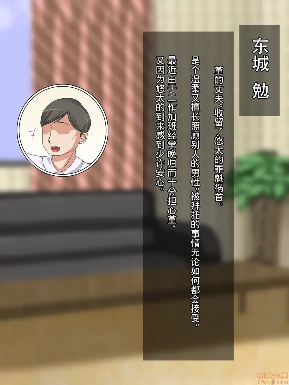 认真妻子菫被假装纯真的臭小鬼NTR的故事 第4页