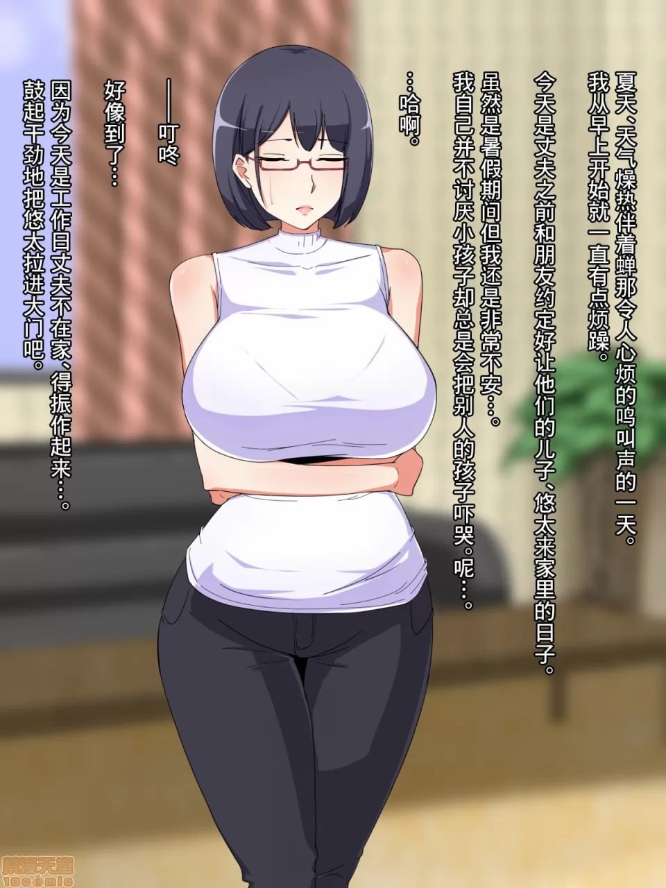 认真妻子菫被假装纯真的臭小鬼NTR的故事 第5页