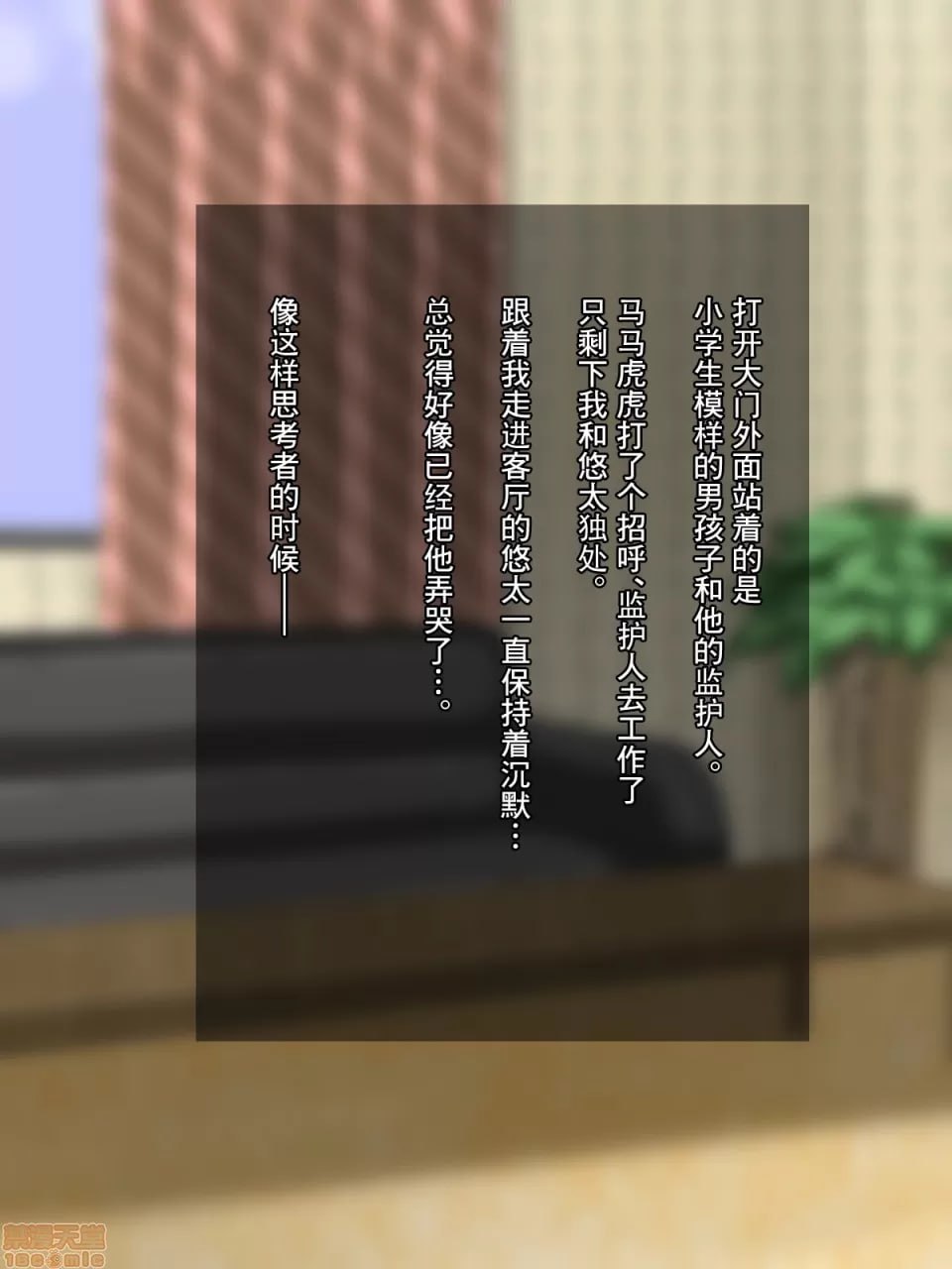 认真妻子菫被假装纯真的臭小鬼NTR的故事 第6页