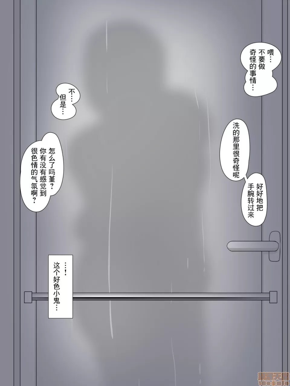 认真妻子菫被假装纯真的臭小鬼NTR的故事 第13页