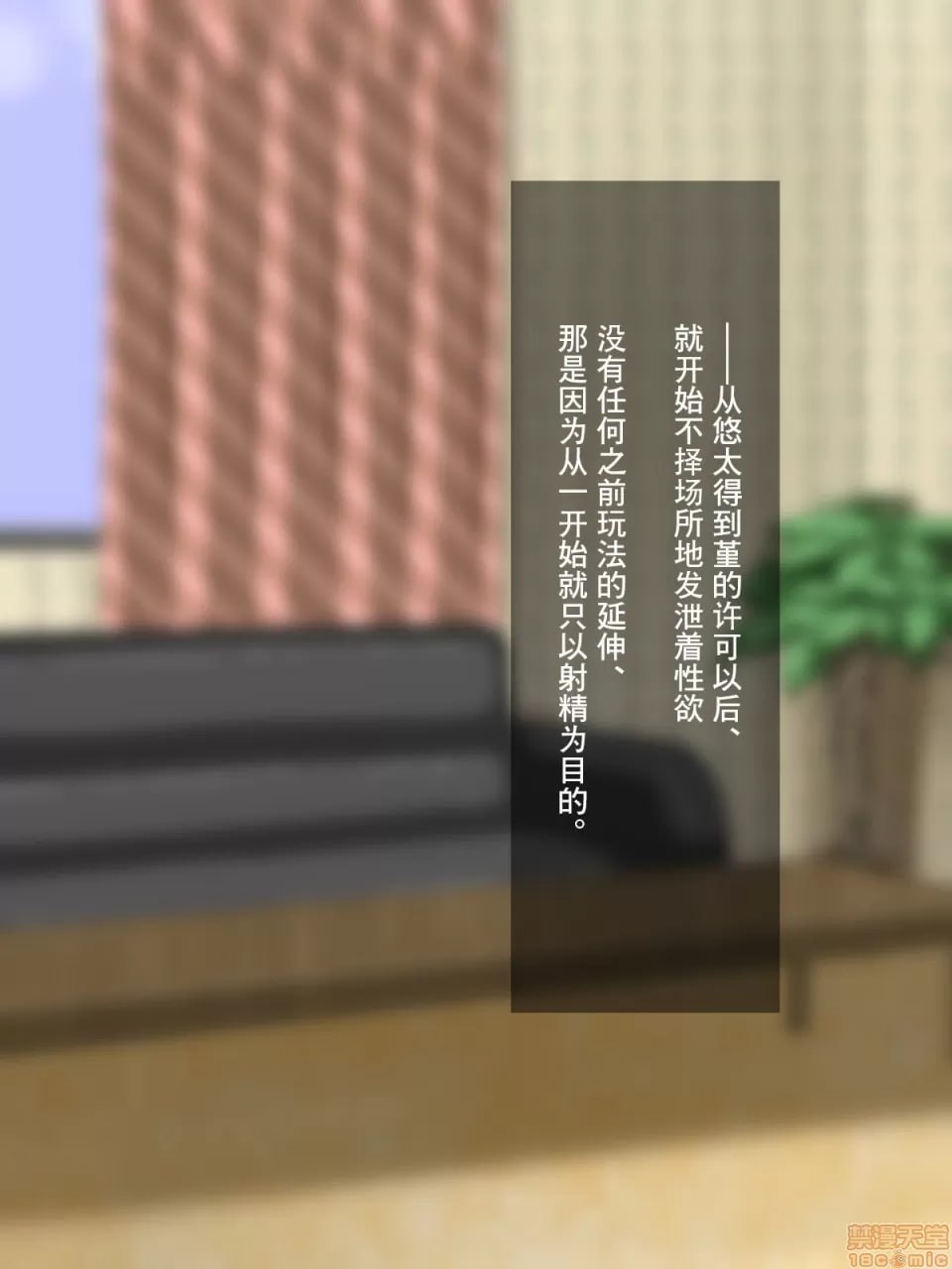 认真妻子菫被假装纯真的臭小鬼NTR的故事 第25页