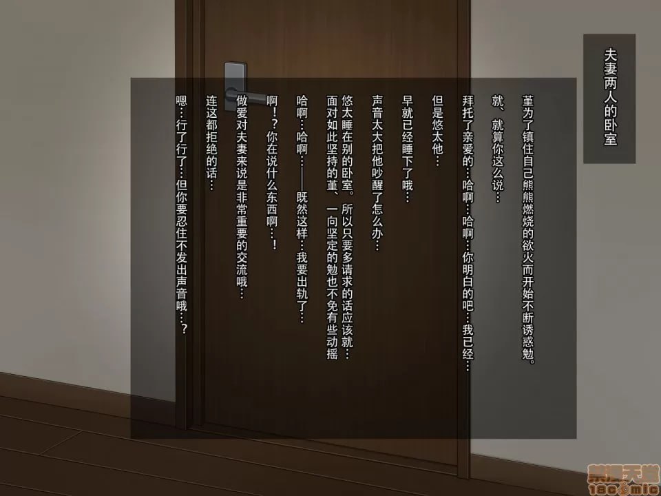 认真妻子菫被假装纯真的臭小鬼NTR的故事 第35页