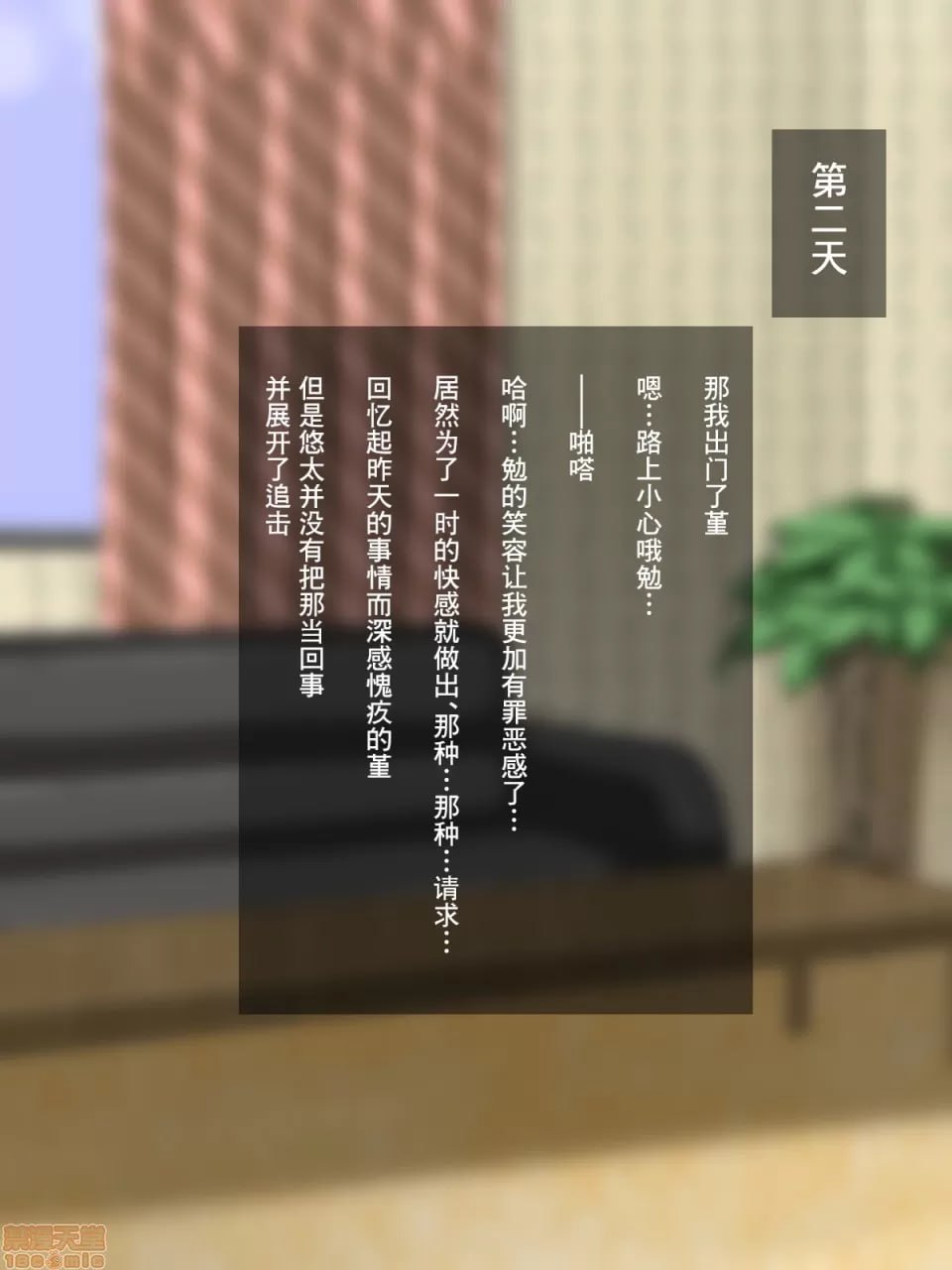 认真妻子菫被假装纯真的臭小鬼NTR的故事 第45页