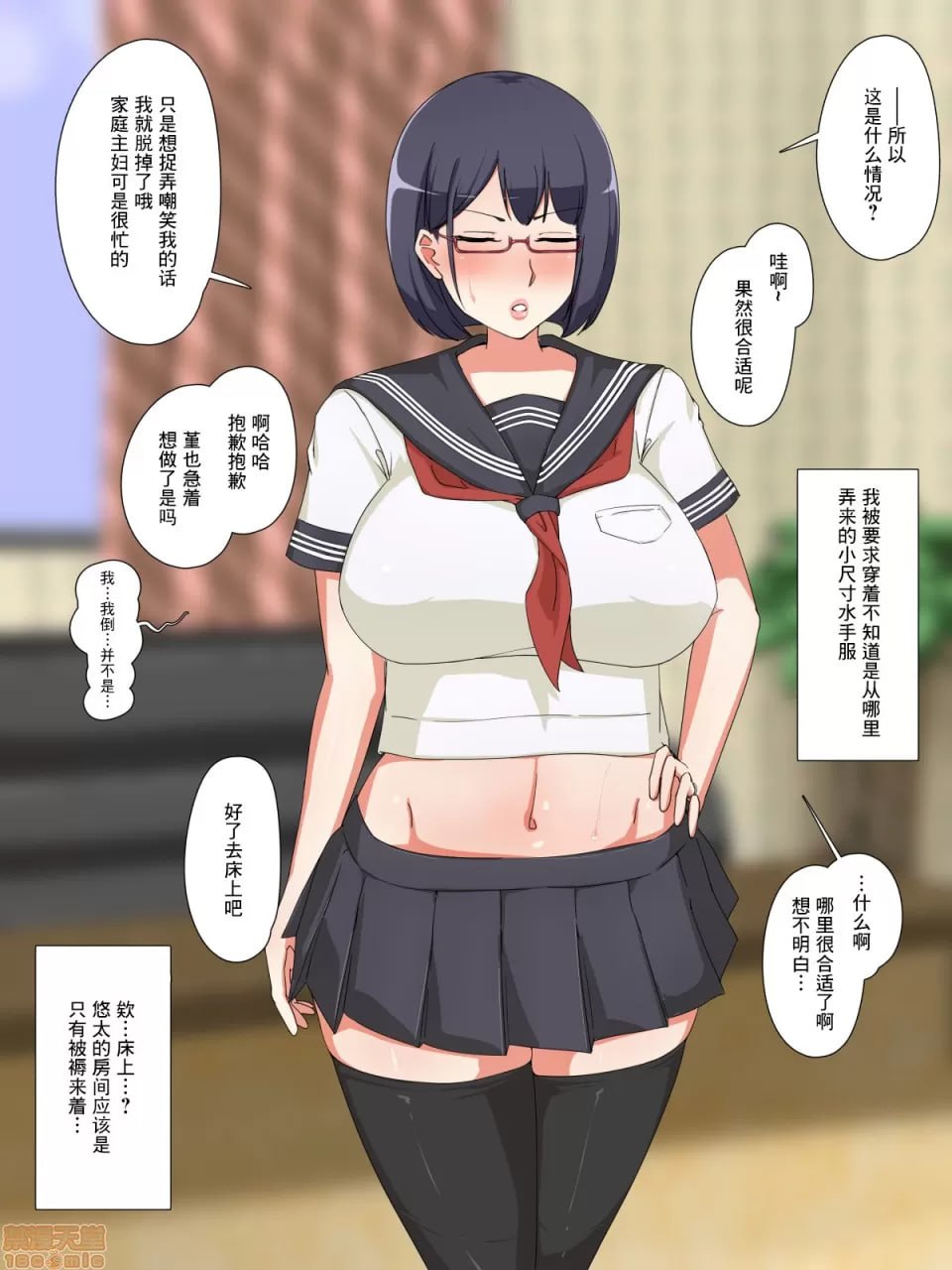 认真妻子菫被假装纯真的臭小鬼NTR的故事 第46页