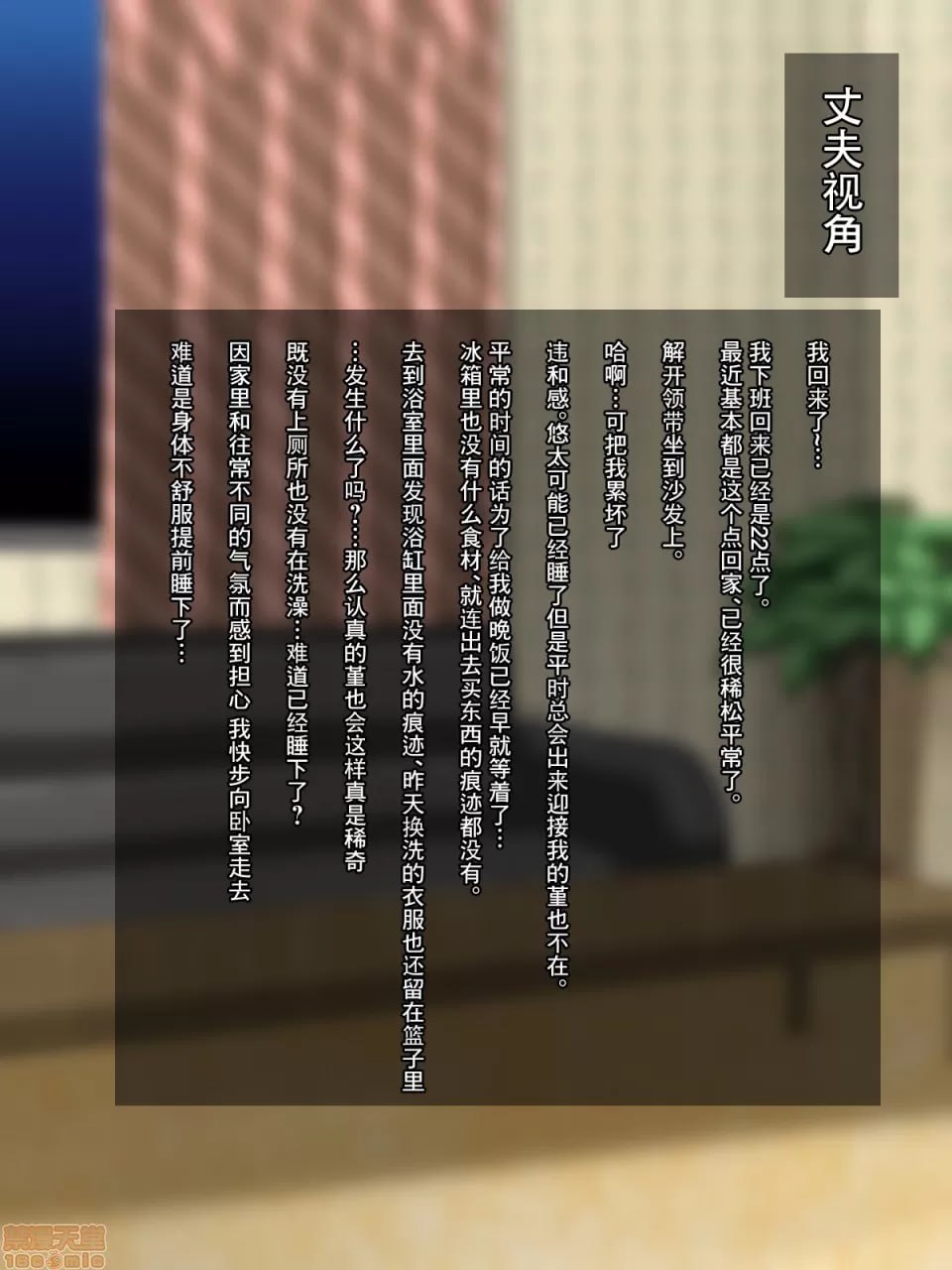 认真妻子菫被假装纯真的臭小鬼NTR的故事 第51页