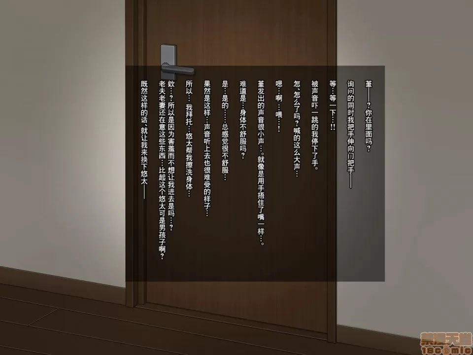 认真妻子菫被假装纯真的臭小鬼NTR的故事 第52页