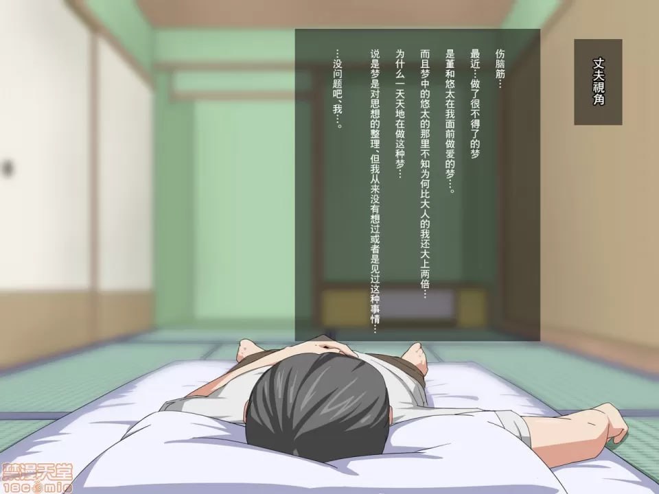 认真妻子菫被假装纯真的臭小鬼NTR的故事 第65页