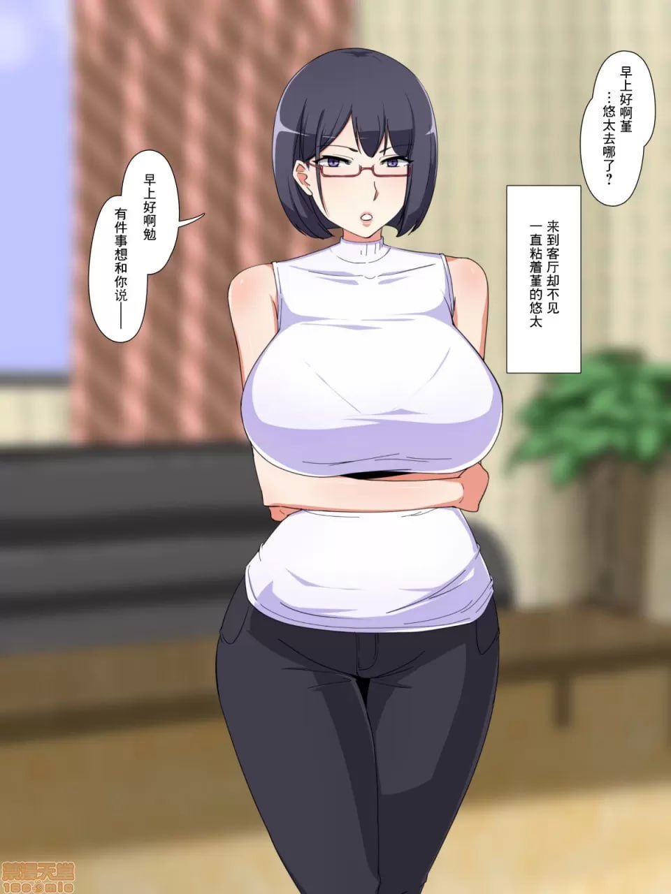 认真妻子菫被假装纯真的臭小鬼NTR的故事 第66页