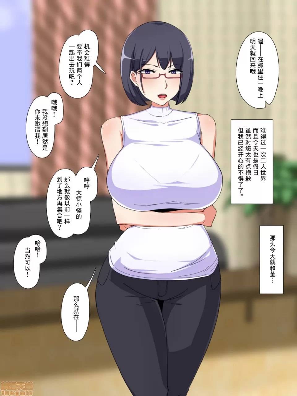 认真妻子菫被假装纯真的臭小鬼NTR的故事 第67页