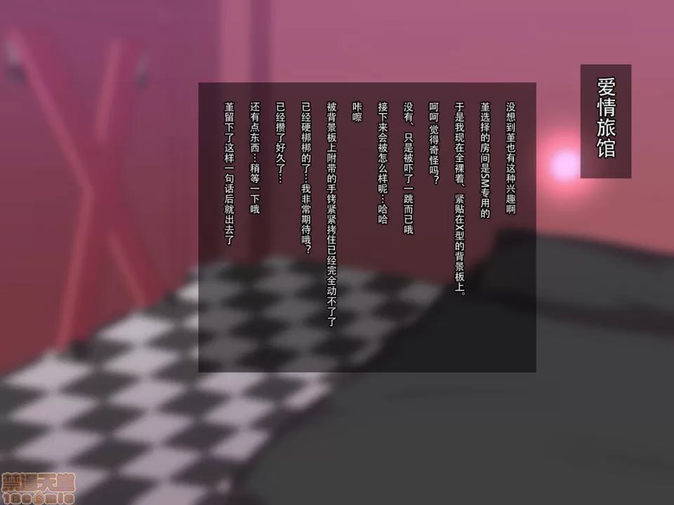 认真妻子菫被假装纯真的臭小鬼NTR的故事 第69页