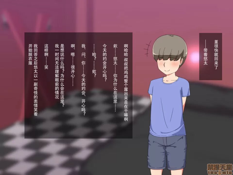 认真妻子菫被假装纯真的臭小鬼NTR的故事 第70页