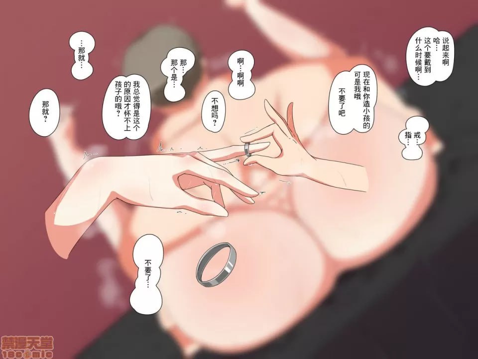 认真妻子菫被假装纯真的臭小鬼NTR的故事 第85页