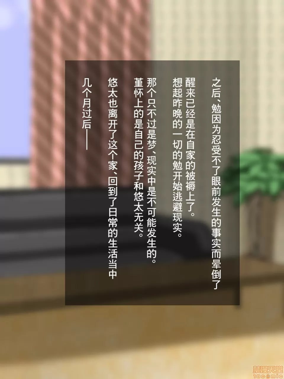 认真妻子菫被假装纯真的臭小鬼NTR的故事 第90页