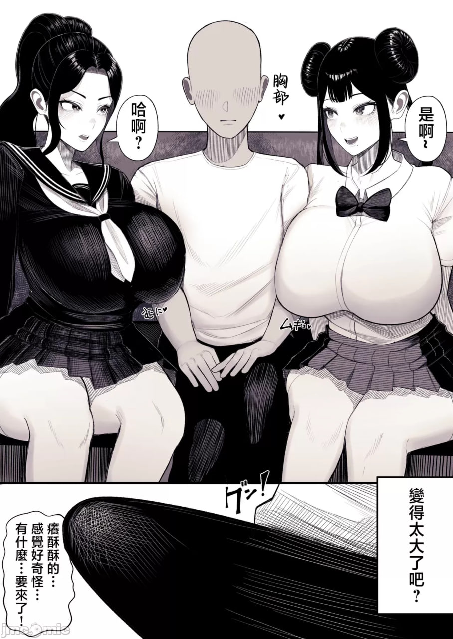 家庭崩坏 第3页