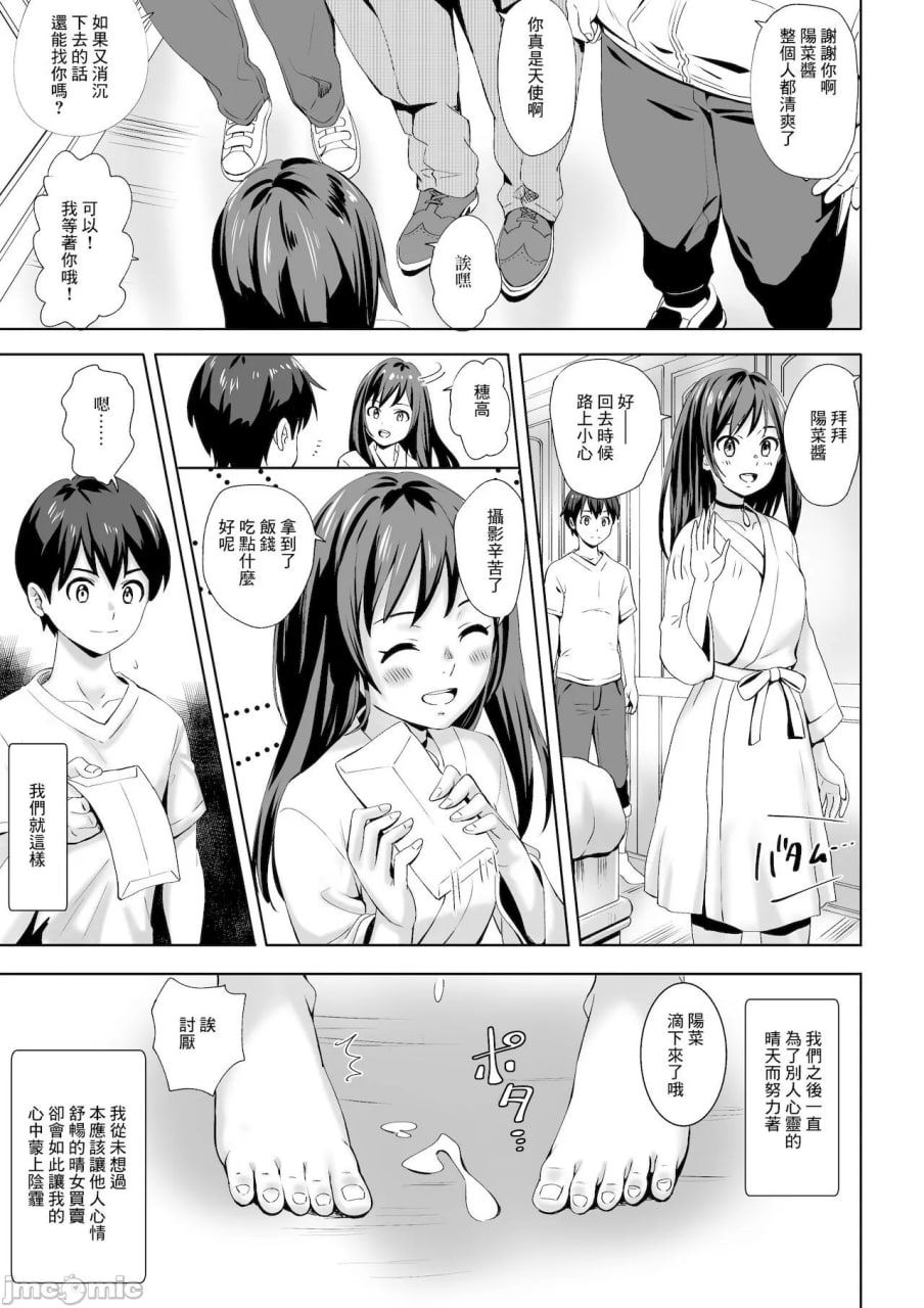 便器的孩子 第19页