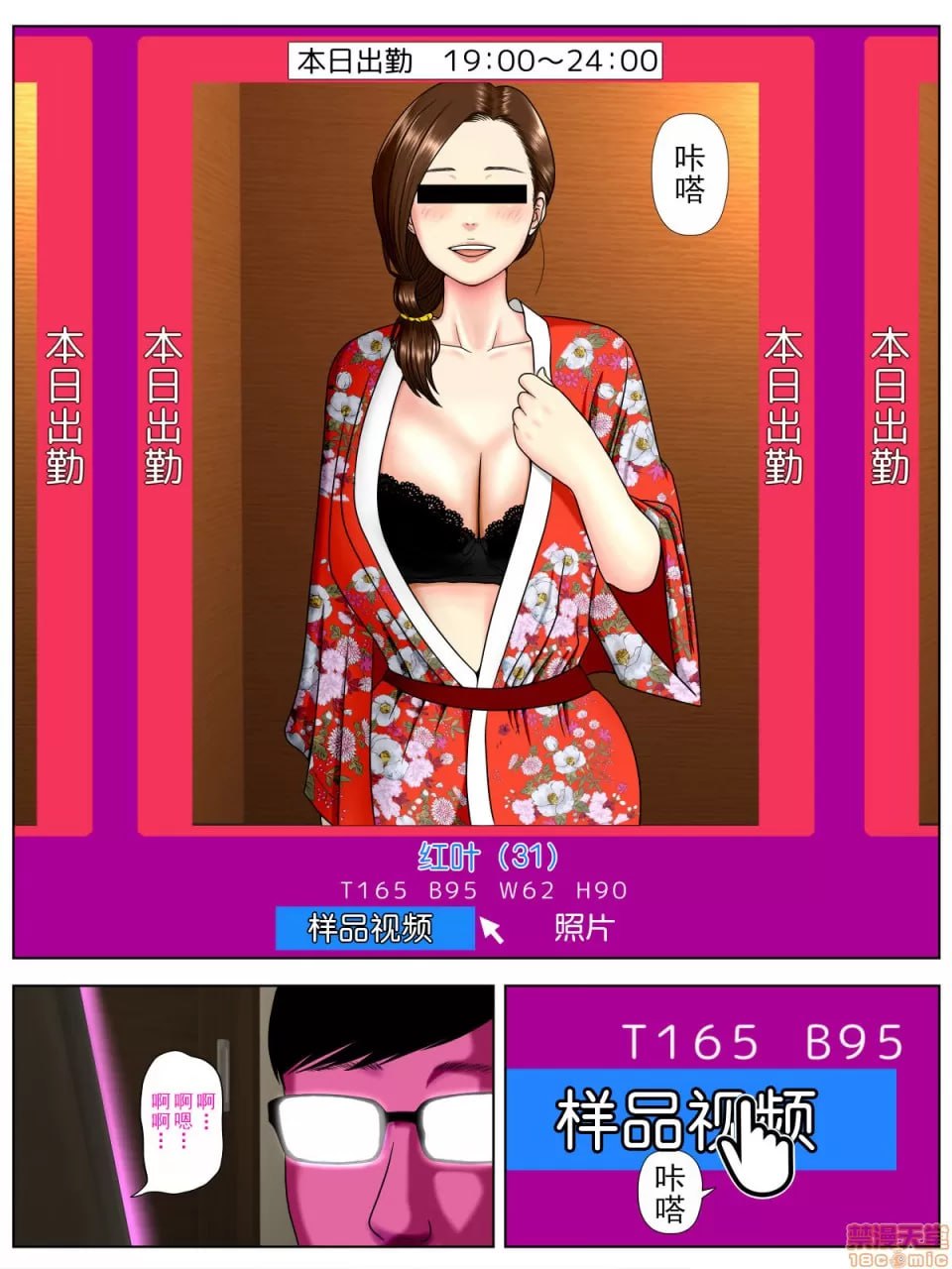 先コされ1～精神病学生篇 第4页