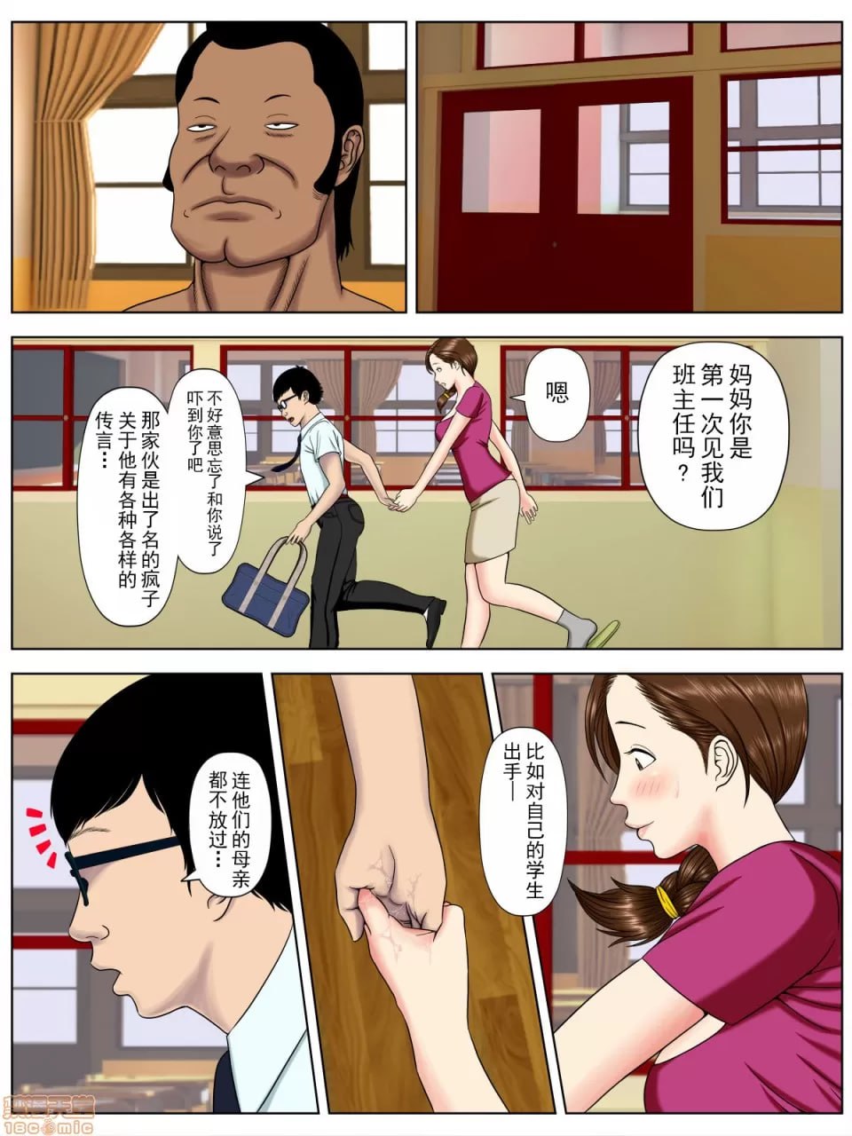 先コされ1～精神病学生篇 第24页