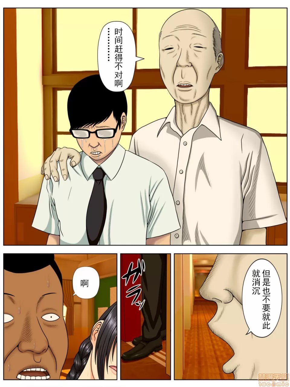 先コされ1～精神病学生篇 第58页