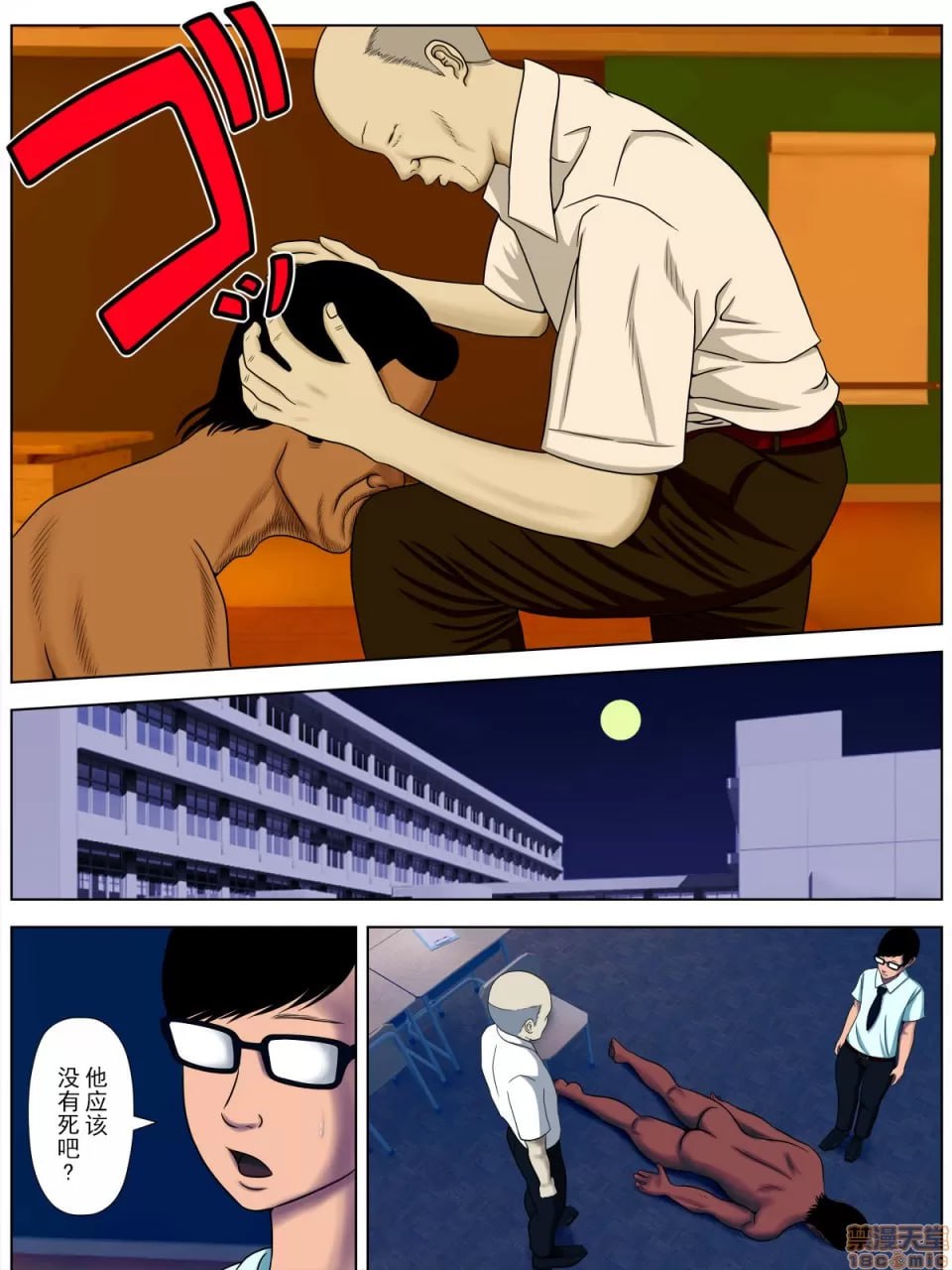 先コされ1～精神病学生篇 第60页