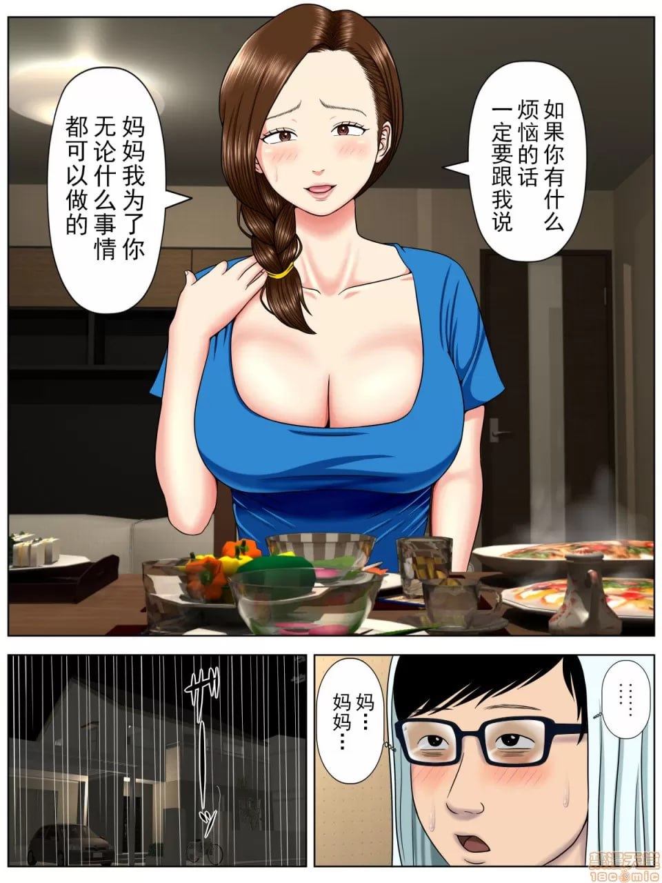 先コされ1～精神病学生篇 第67页