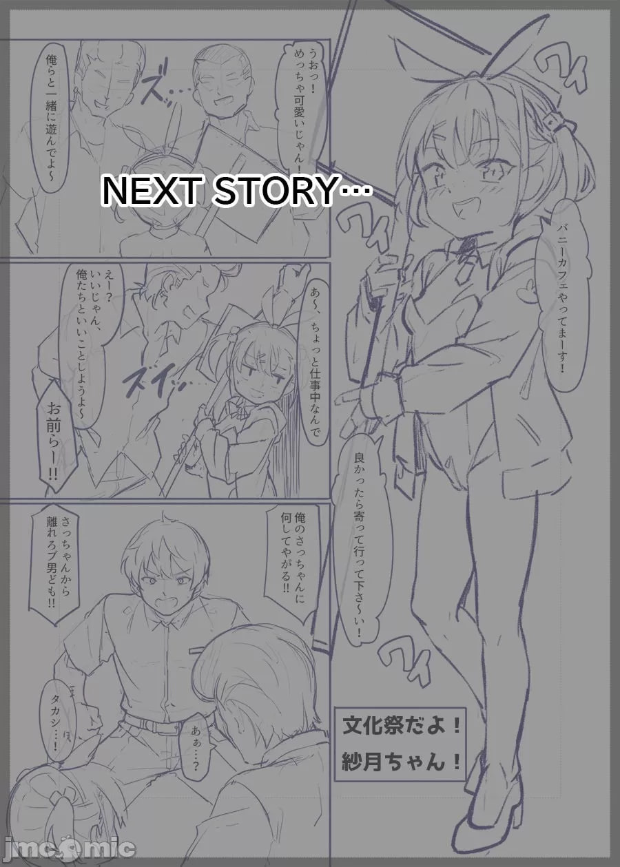 尿床少女和希前辈 第49页