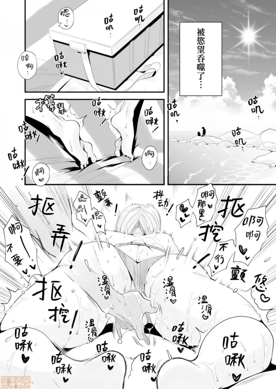 我的老婆被寝取了！ 第26页