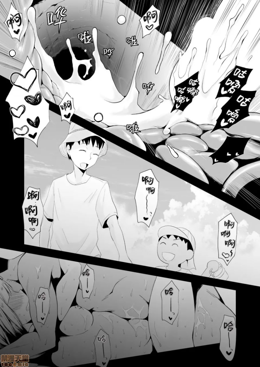 我的老婆被寝取了！ 第37页