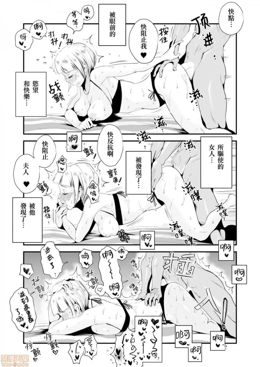 我的老婆被寝取了！ 第42页