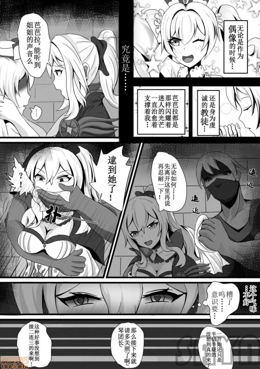 团长，你在干什么啊团长 第3页