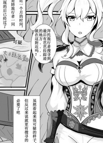 团长，你在干什么啊团长