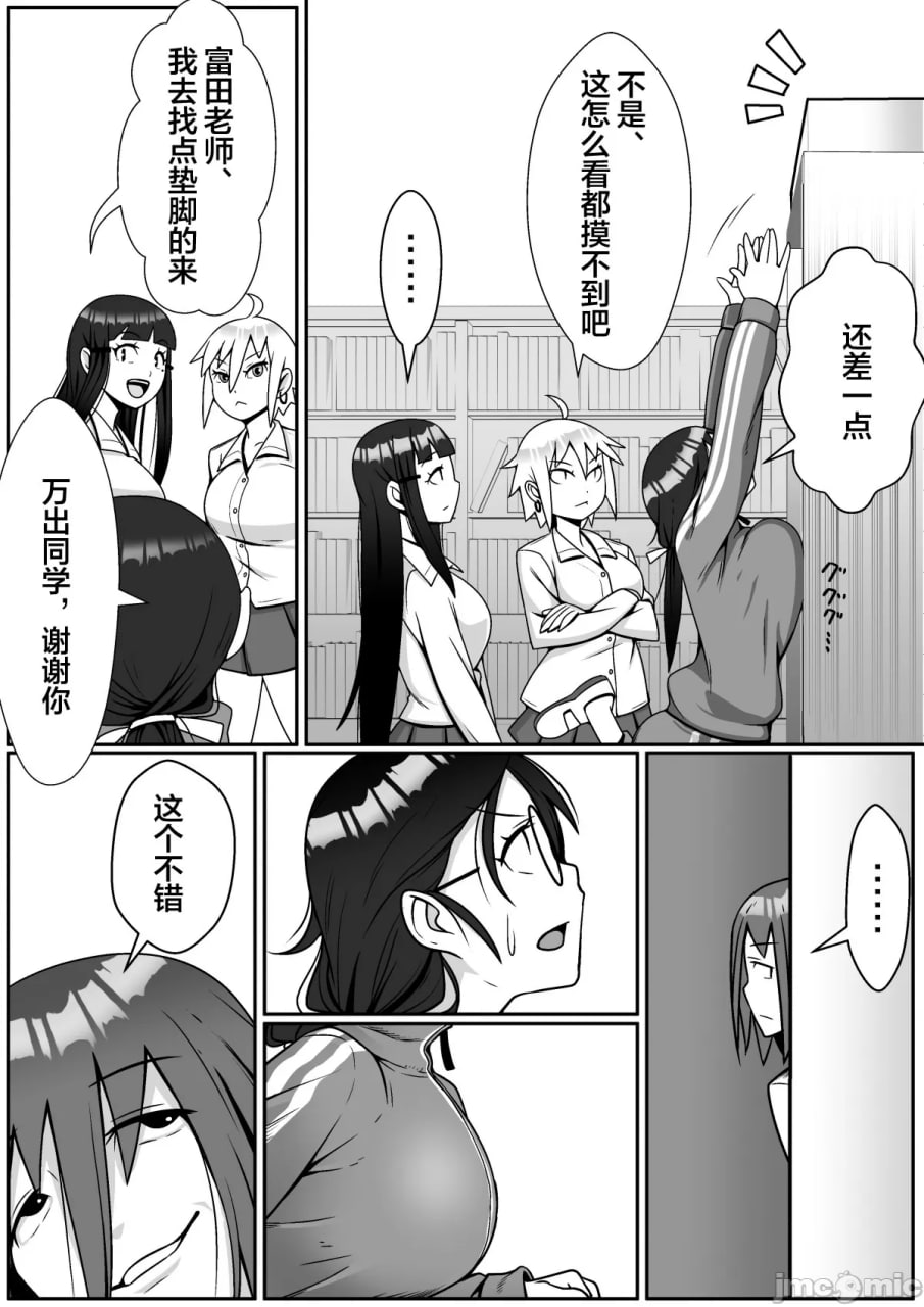 被学生绿了哦！ 第4页