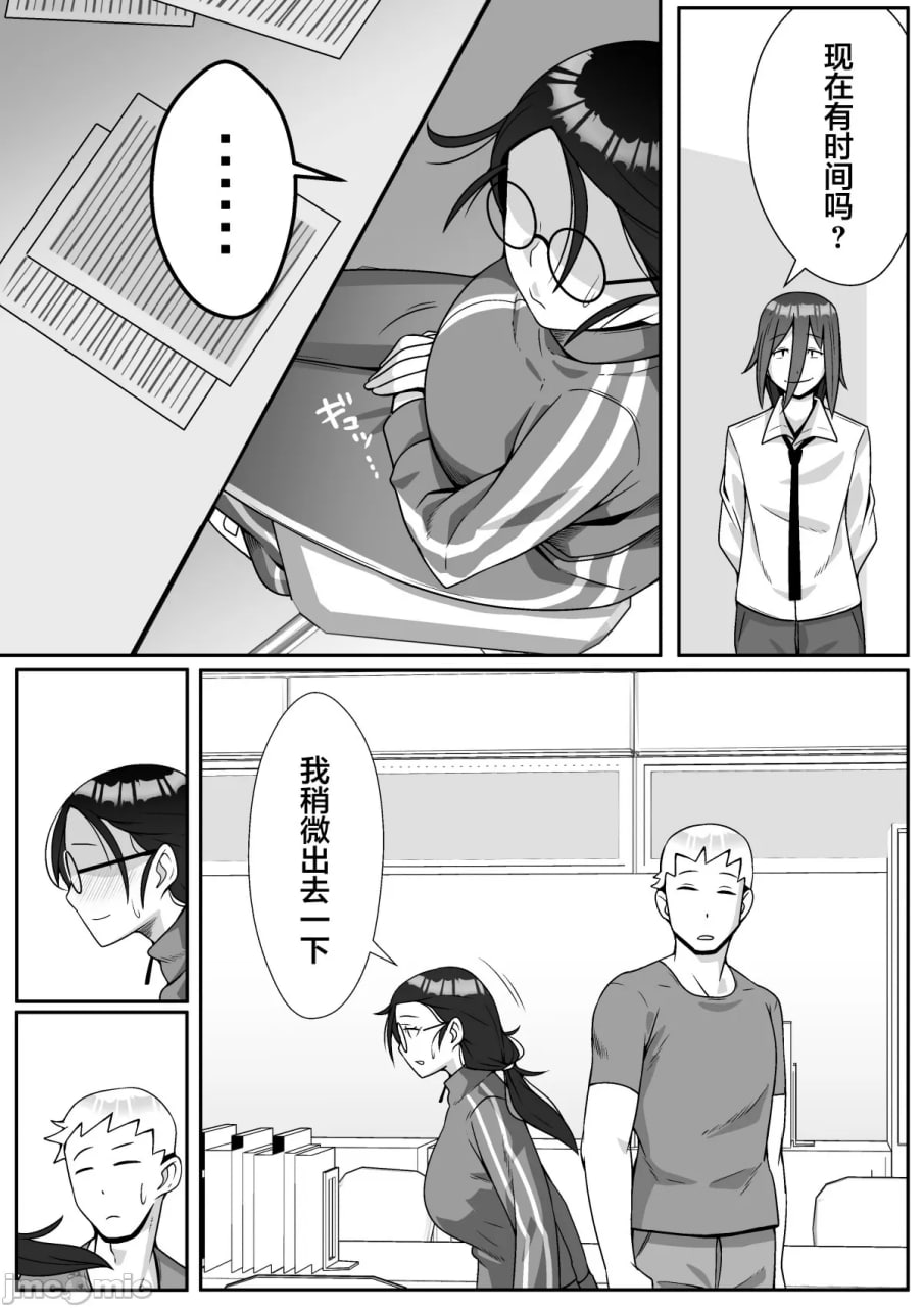 被学生绿了哦！ 第25页