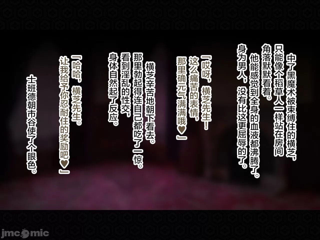 退魔剑士静流外传 坏结局 第7页