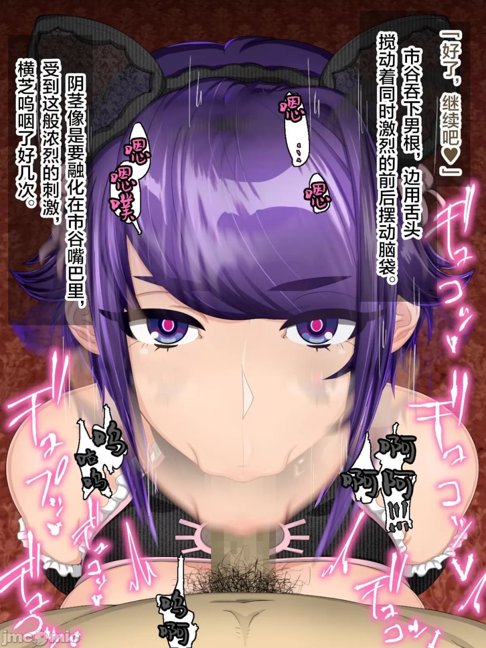 退魔剑士静流外传 坏结局 第14页