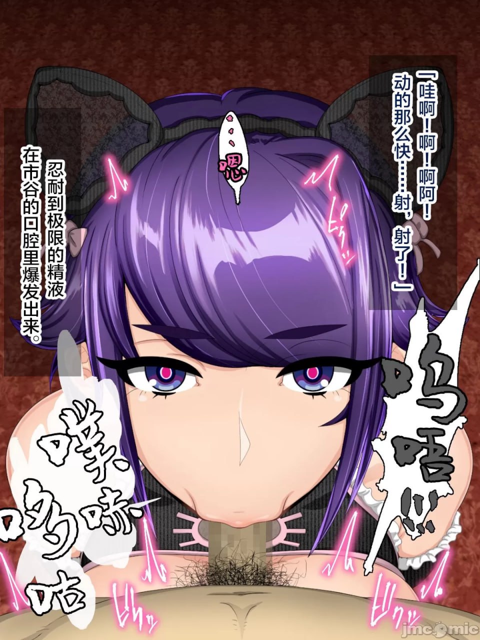 退魔剑士静流外传 坏结局 第15页