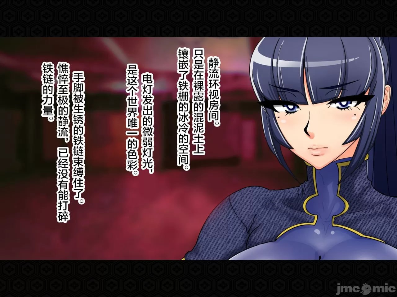 退魔剑士静流外传 坏结局 第45页